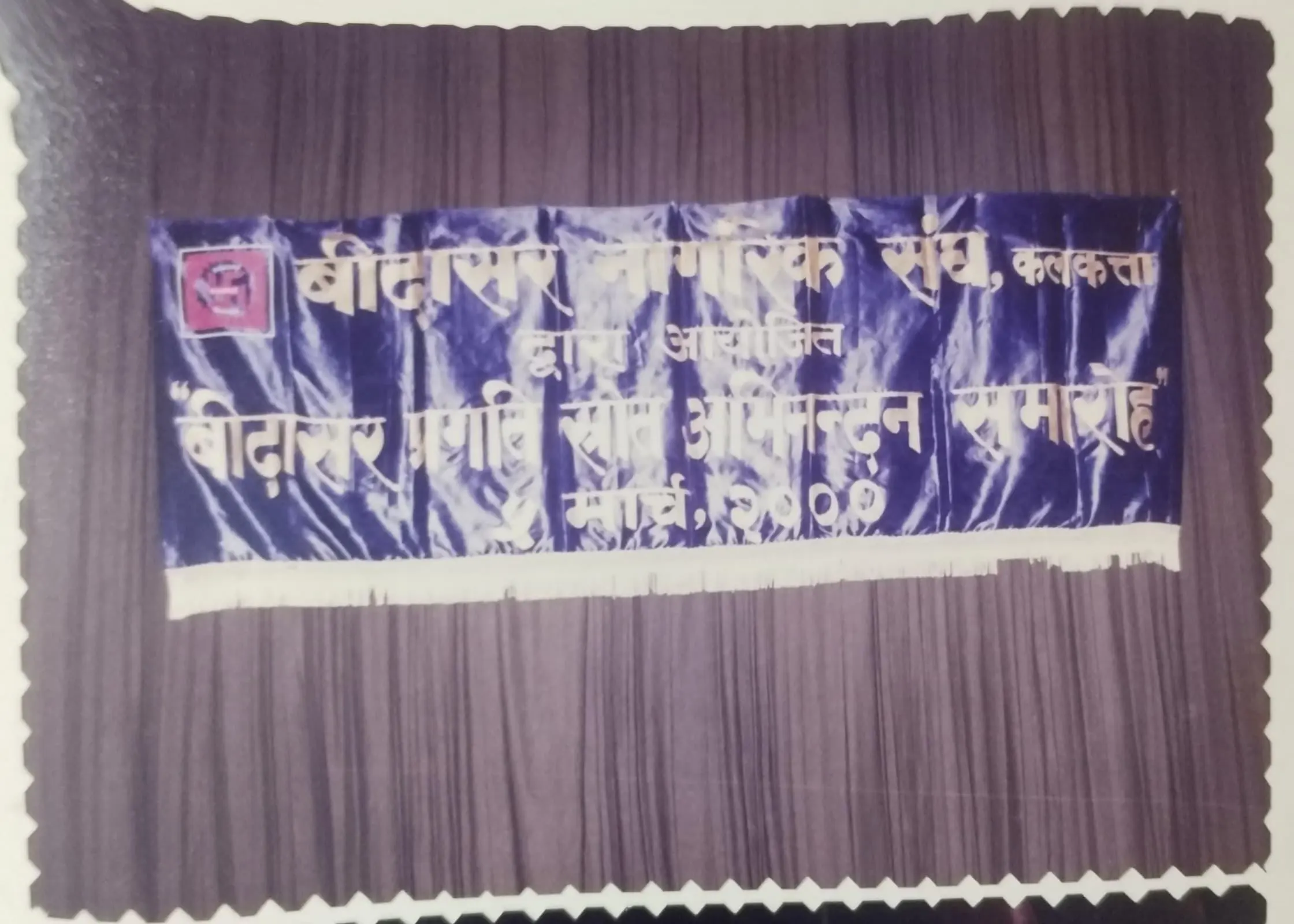Bidasar Siksha, Chikitsa & Jal Samman 2000 photo 19
